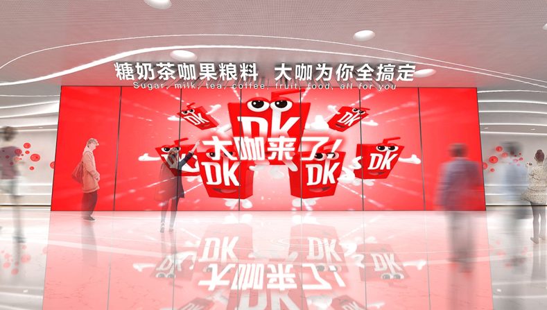 大咖国际展厅提升