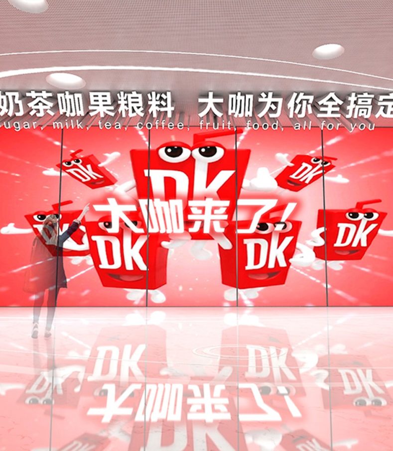 大咖国际展厅提升