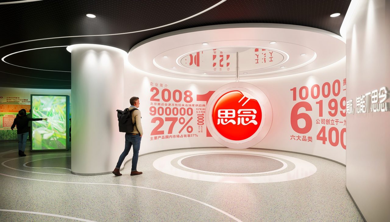 思念食品品牌文化馆