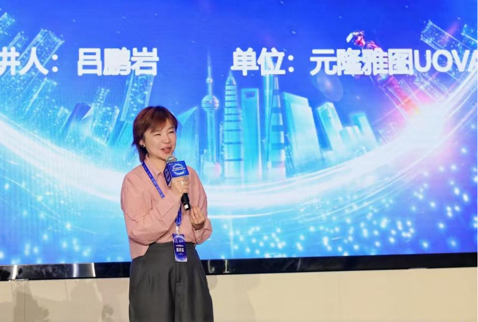 全国首次，“元宇宙前沿技术与产业破局之道” 论坛剖析产研现状破解闭环密码