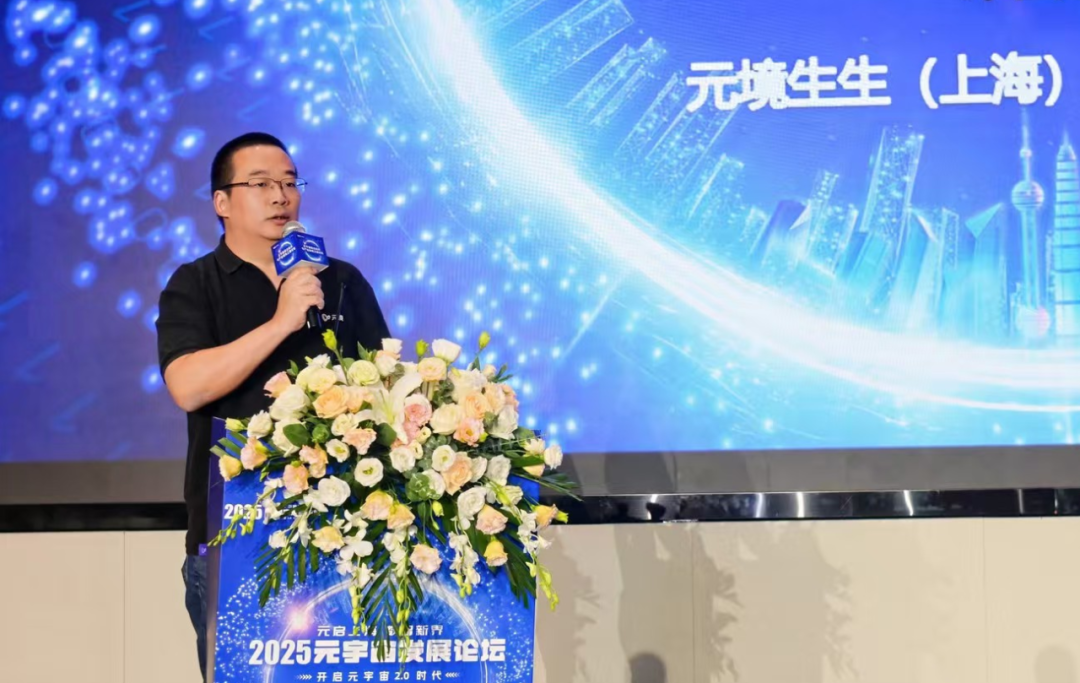 全国首次，“元宇宙前沿技术与产业破局之道” 论坛剖析产研现状破解闭环密码