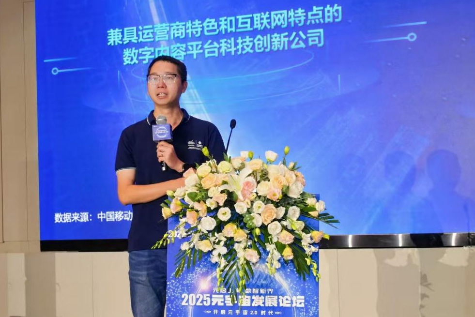 全国首次，“元宇宙前沿技术与产业破局之道” 论坛剖析产研现状破解闭环密码