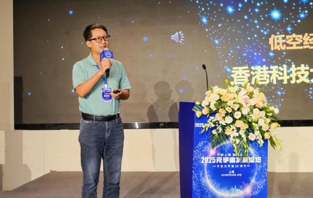 全国首次，“元宇宙前沿技术与产业破局之道” 论坛剖析产研现状破解闭环密码