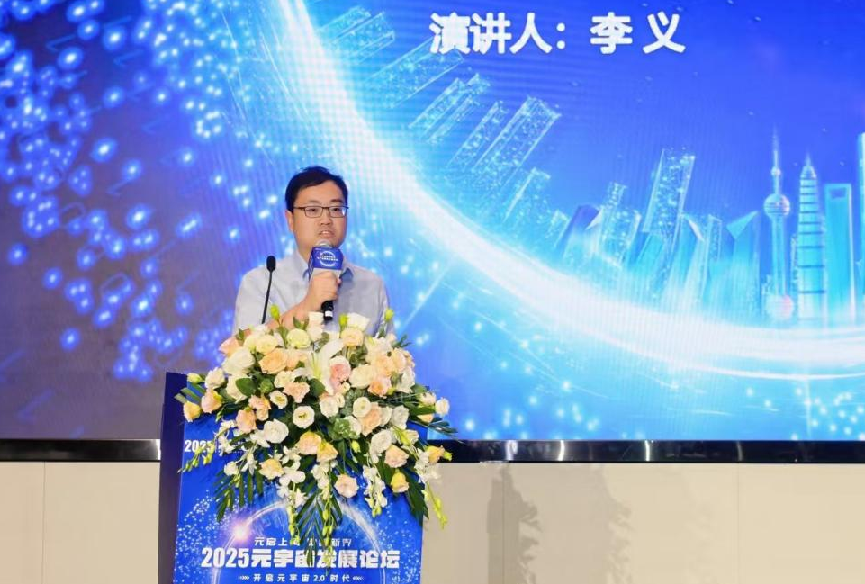 全国首次，“元宇宙前沿技术与产业破局之道” 论坛剖析产研现状破解闭环密码