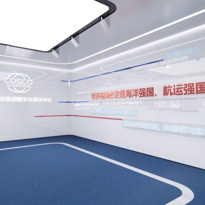 中远海运数字化展示中心 图片 3