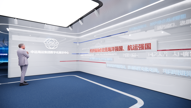 中远海运数字化展示中心